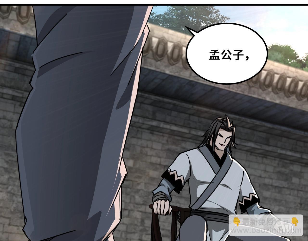 🍲最强反派系统 第66话 兄妹对峙！ 第44页