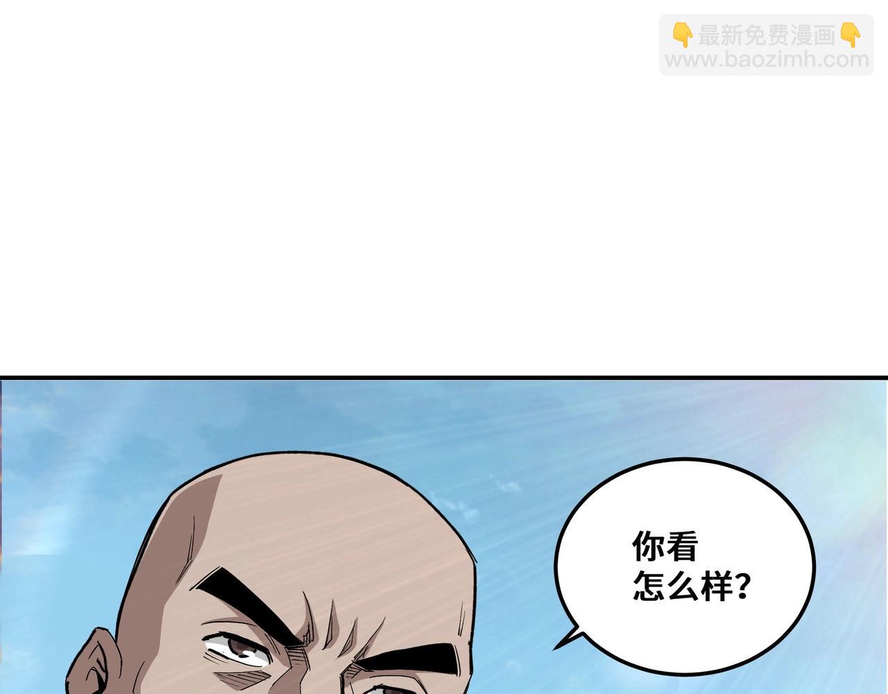 🍲最强反派系统 第66话 兄妹对峙！ 第46页