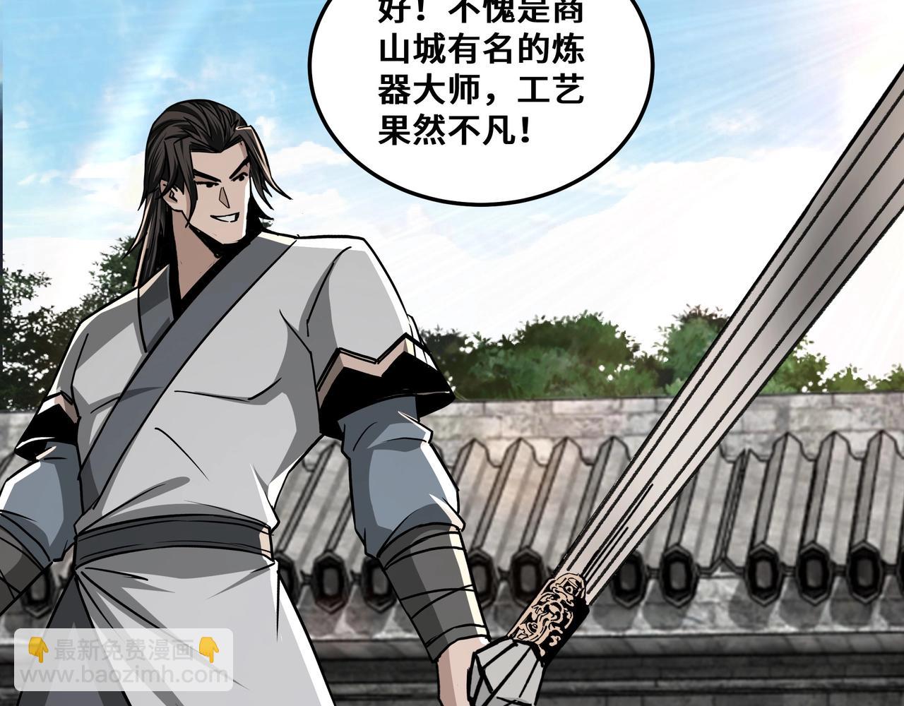 🍲最强反派系统 第66话 兄妹对峙！ 第49页