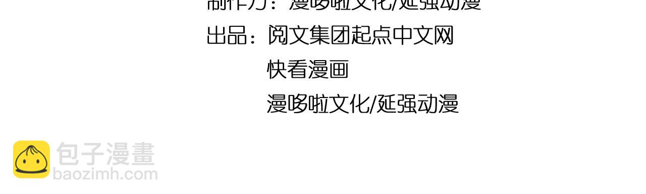 🍲最强反派系统 第66话 兄妹对峙！ 第5页