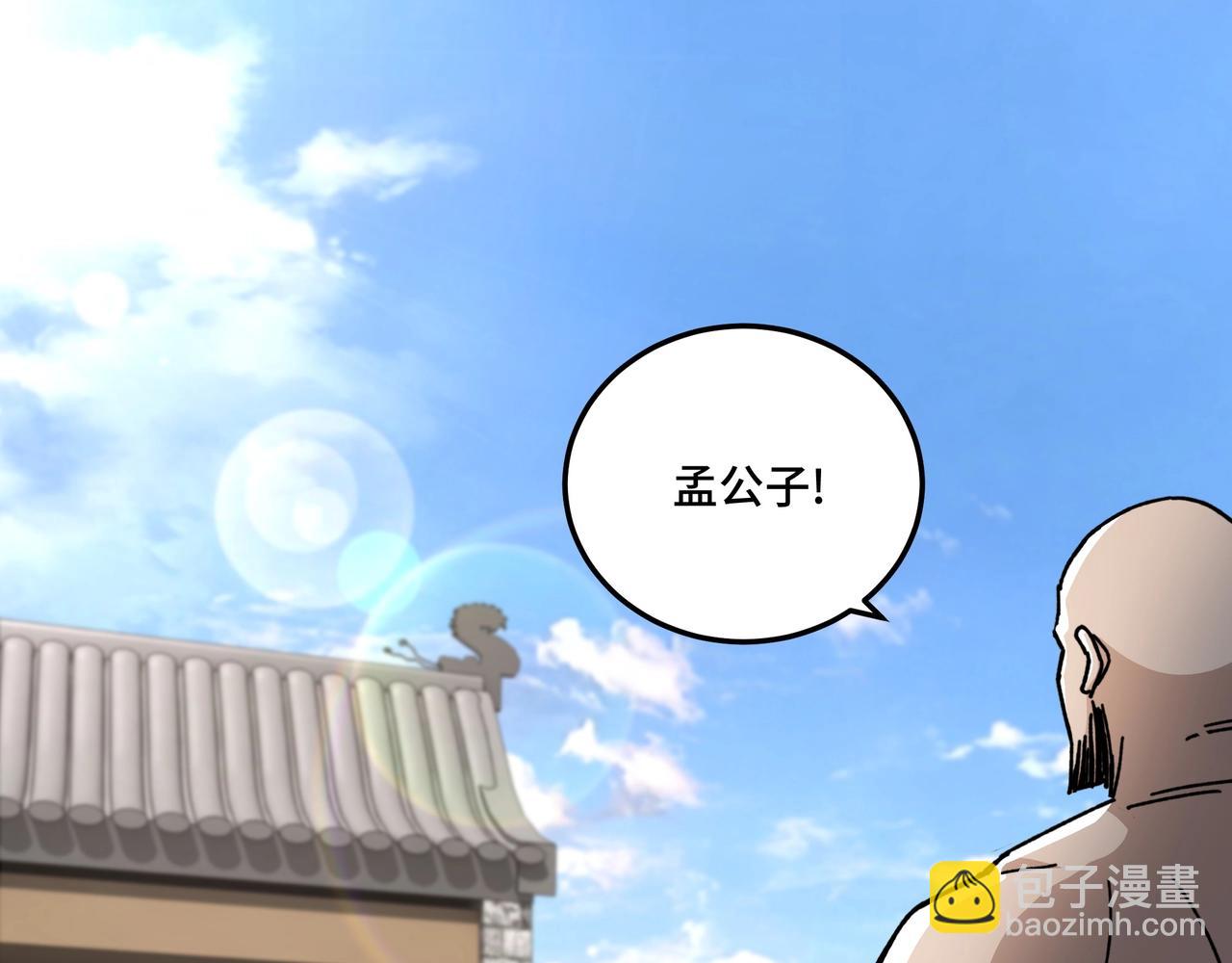 🍲最强反派系统 第66话 兄妹对峙！ 第6页