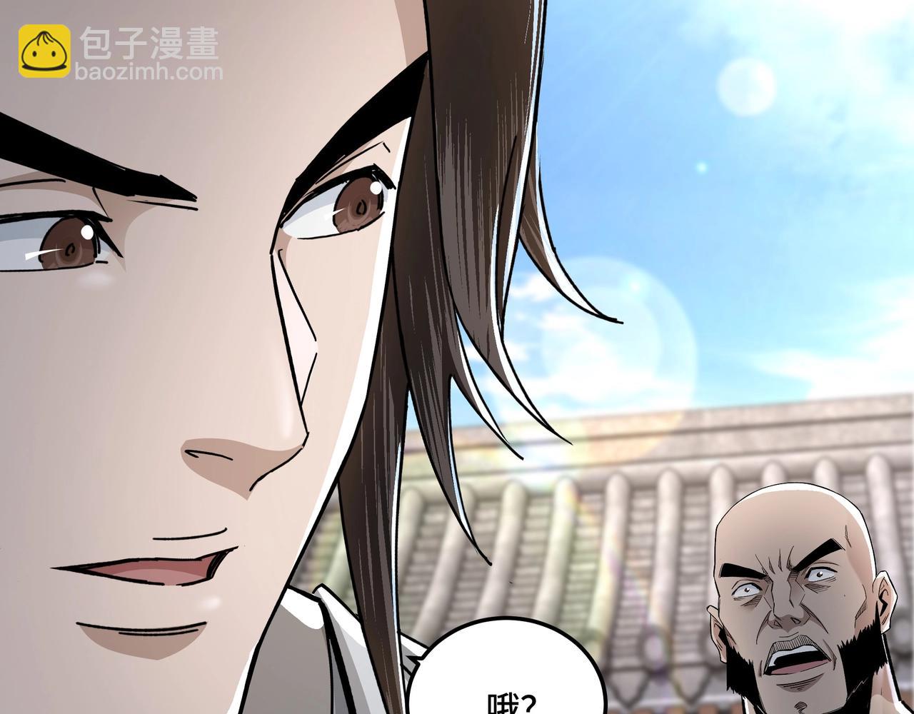 🍲最强反派系统 第66话 兄妹对峙！ 第9页
