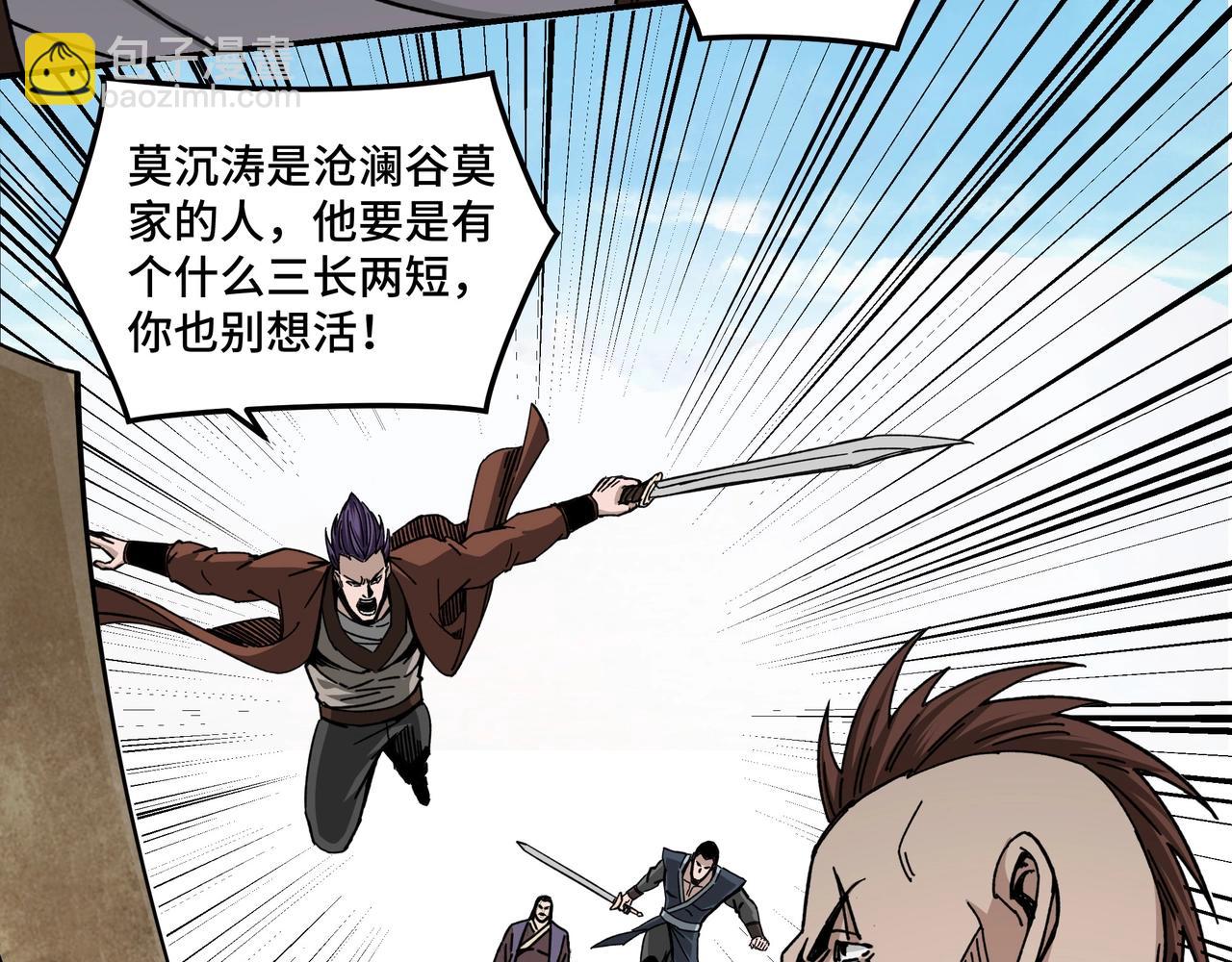 🍲最强反派系统 第68话 湘南商路 第18页