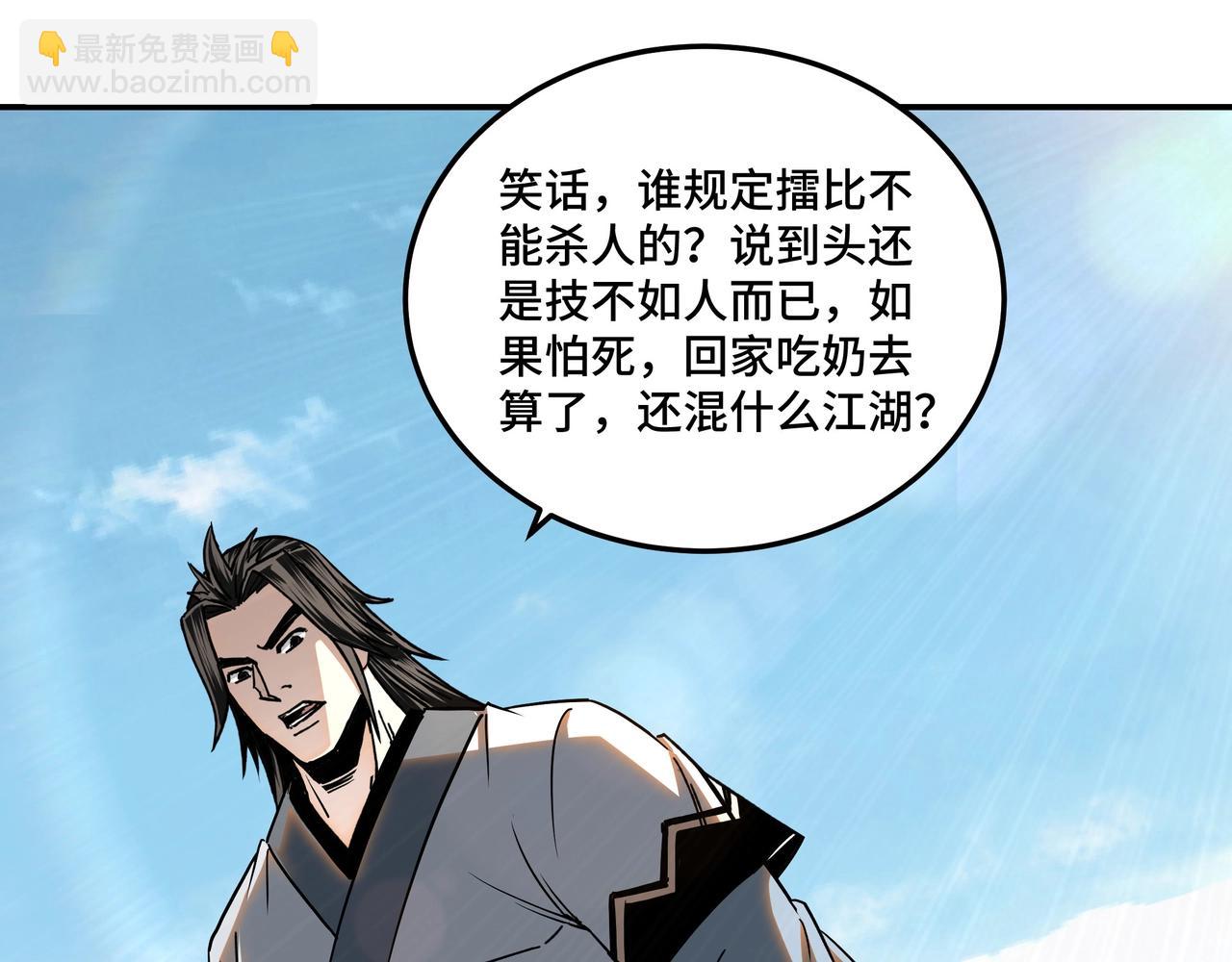 🍲最强反派系统 第68话 湘南商路 第36页