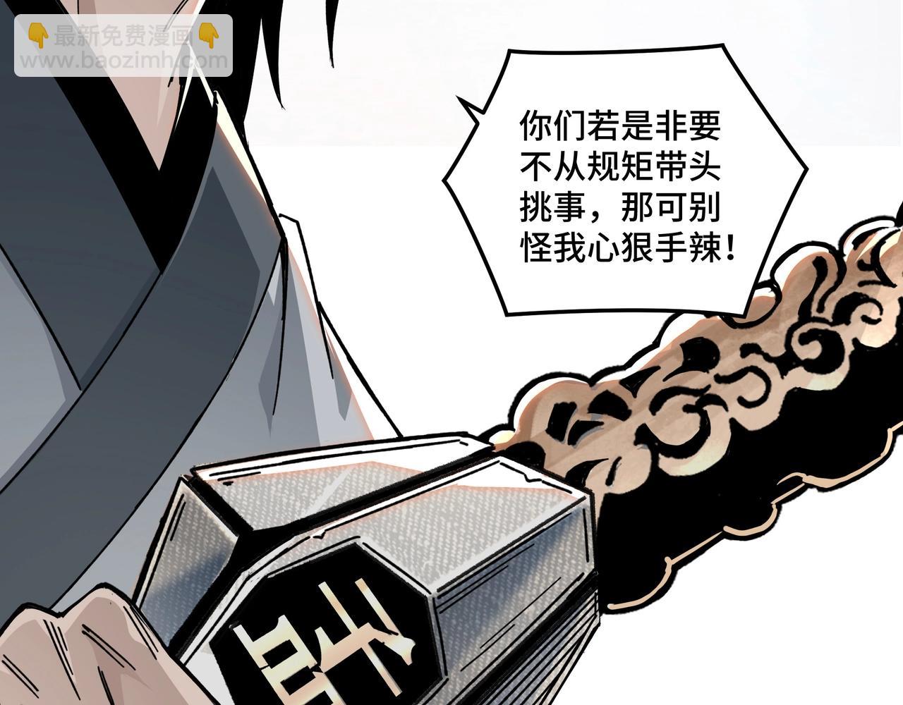 🍲最强反派系统 第68话 湘南商路 第42页