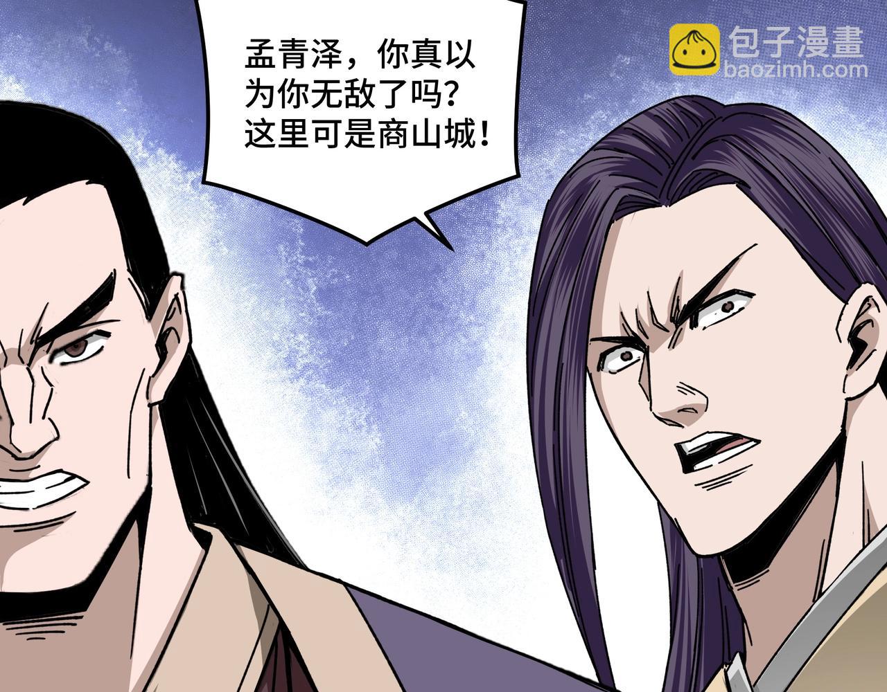 🍲最强反派系统 第68话 湘南商路 第44页