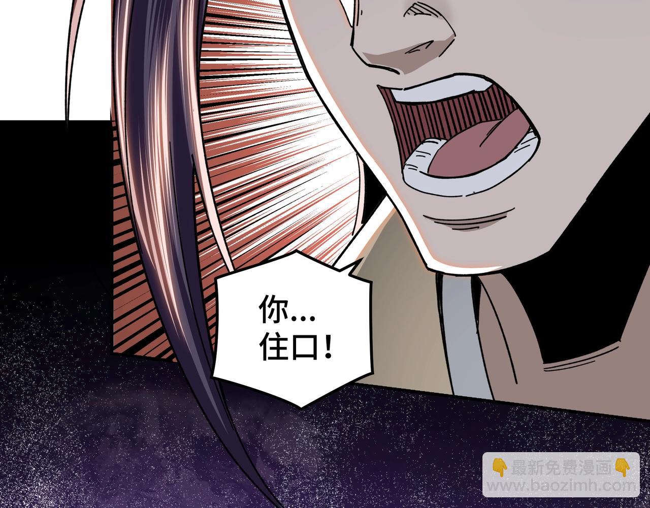 🍲最强反派系统 第68话 湘南商路 第50页