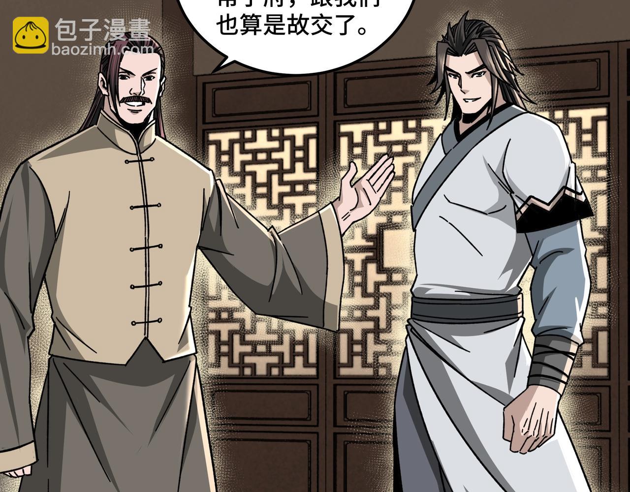 🍲最强反派系统 第70话 拦路虎 第10页