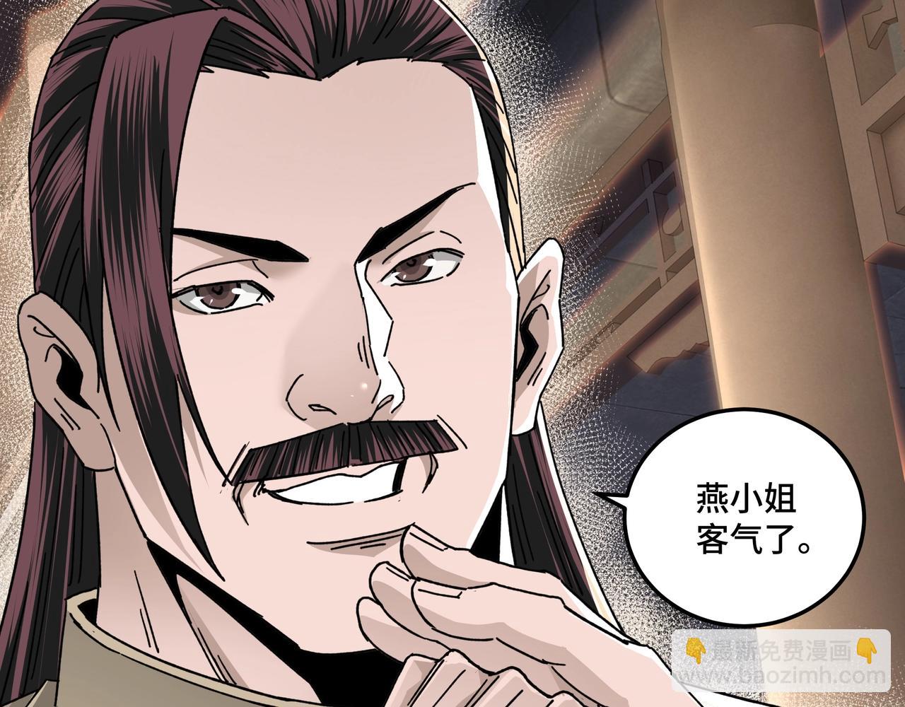 🍲最强反派系统 第70话 拦路虎 第17页