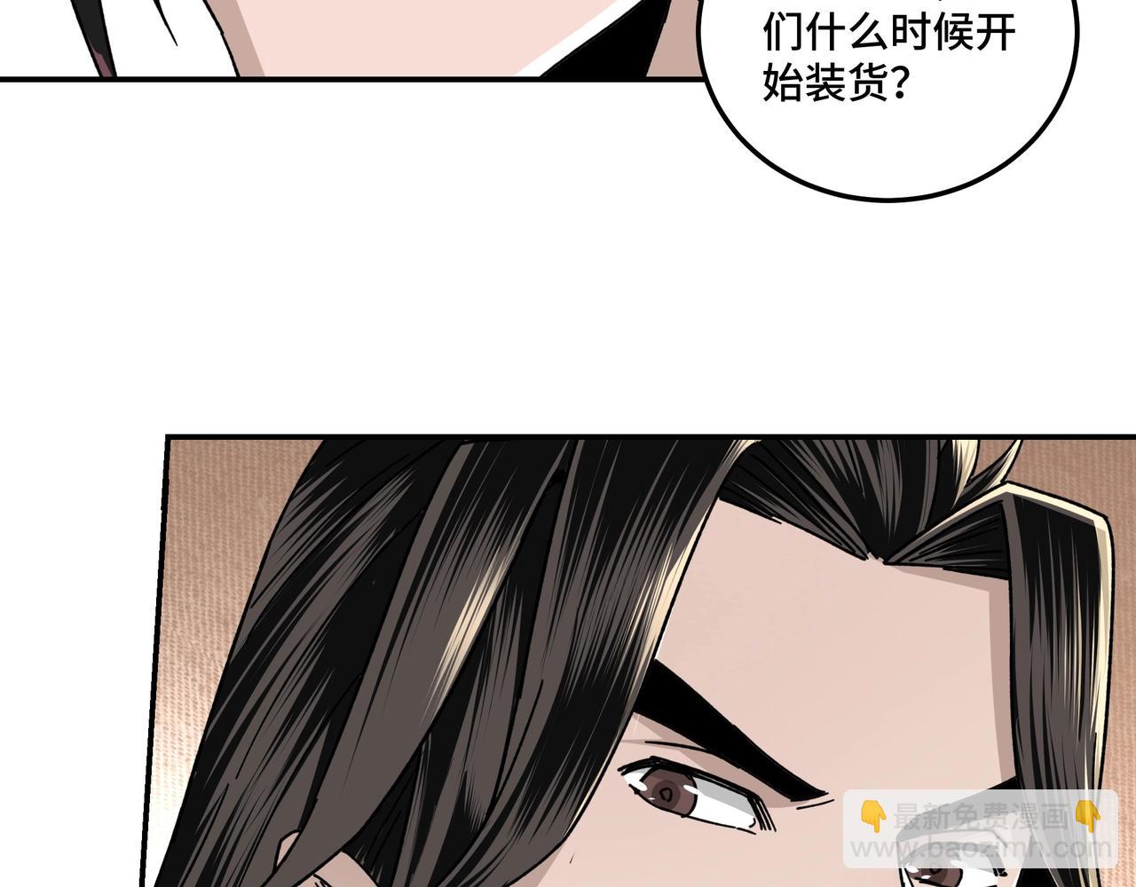 🍲最强反派系统 第70话 拦路虎 第20页