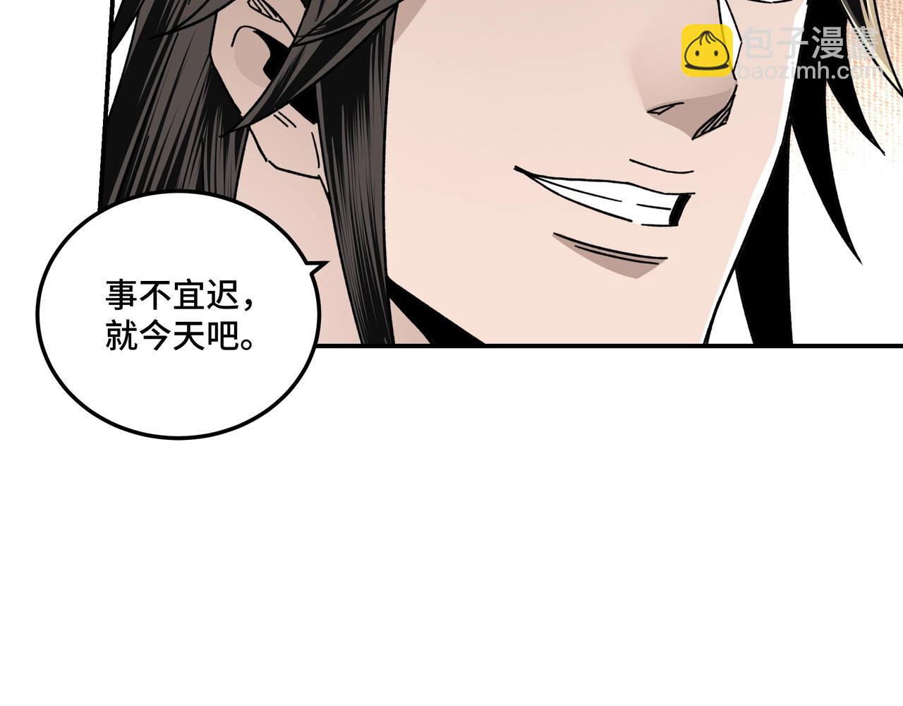 🍲最强反派系统 第70话 拦路虎 第21页