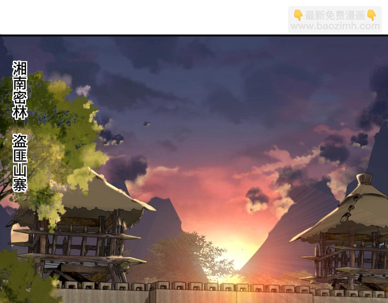 🍲最强反派系统 第70话 拦路虎 第23页