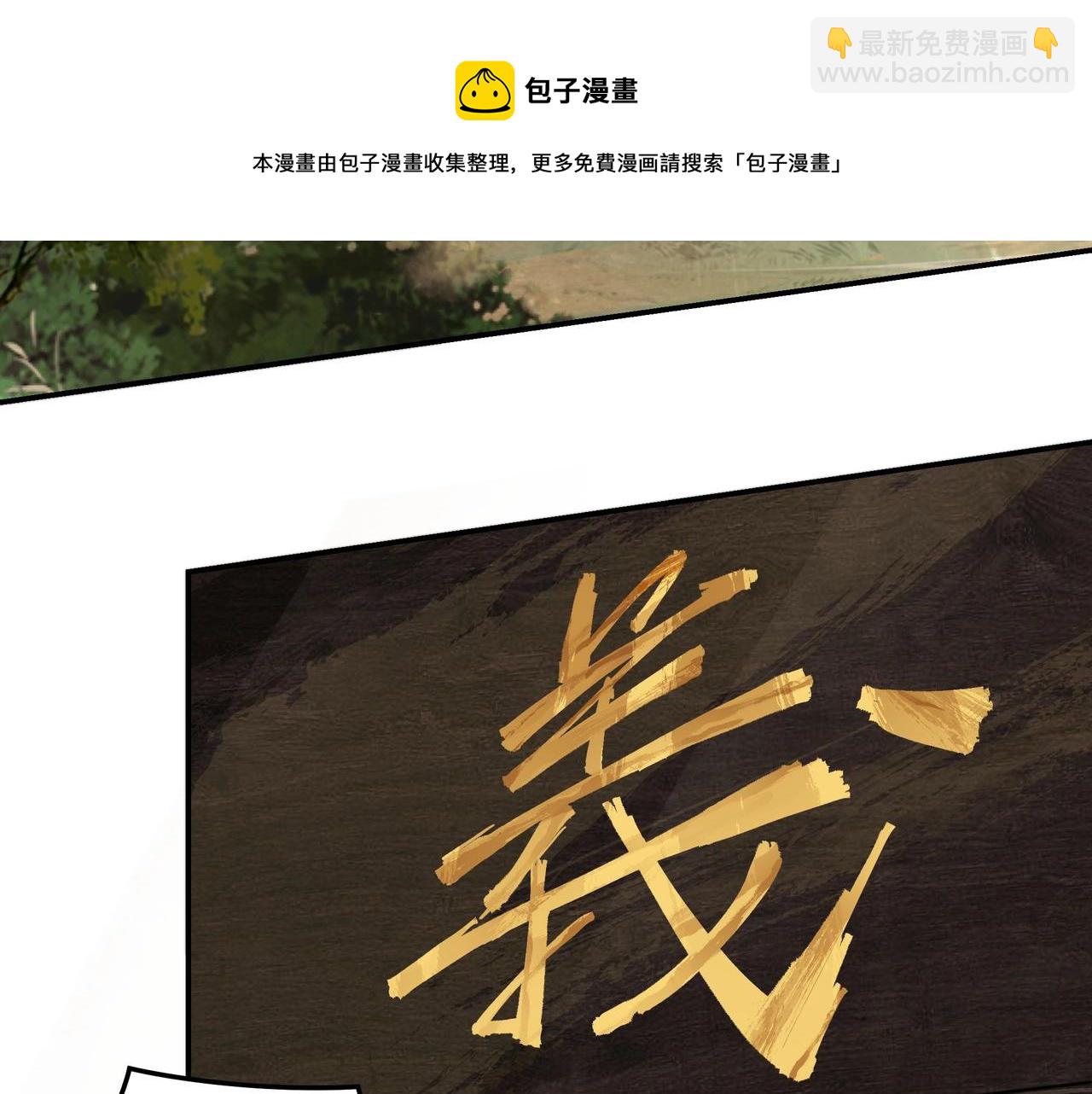 🍲最强反派系统 第70话 拦路虎 第25页