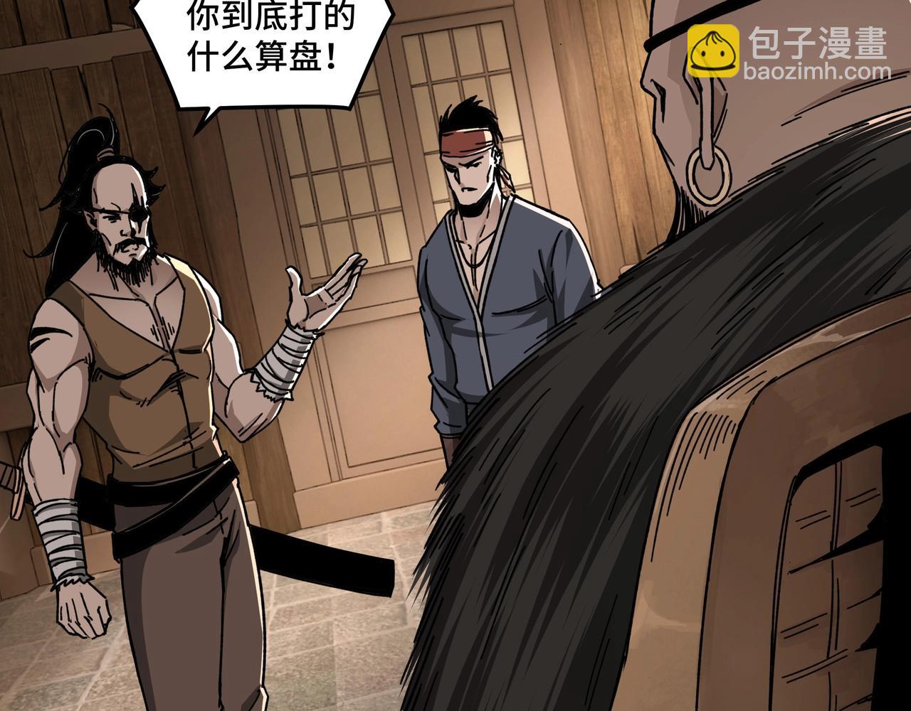 🍲最强反派系统 第70话 拦路虎 第27页