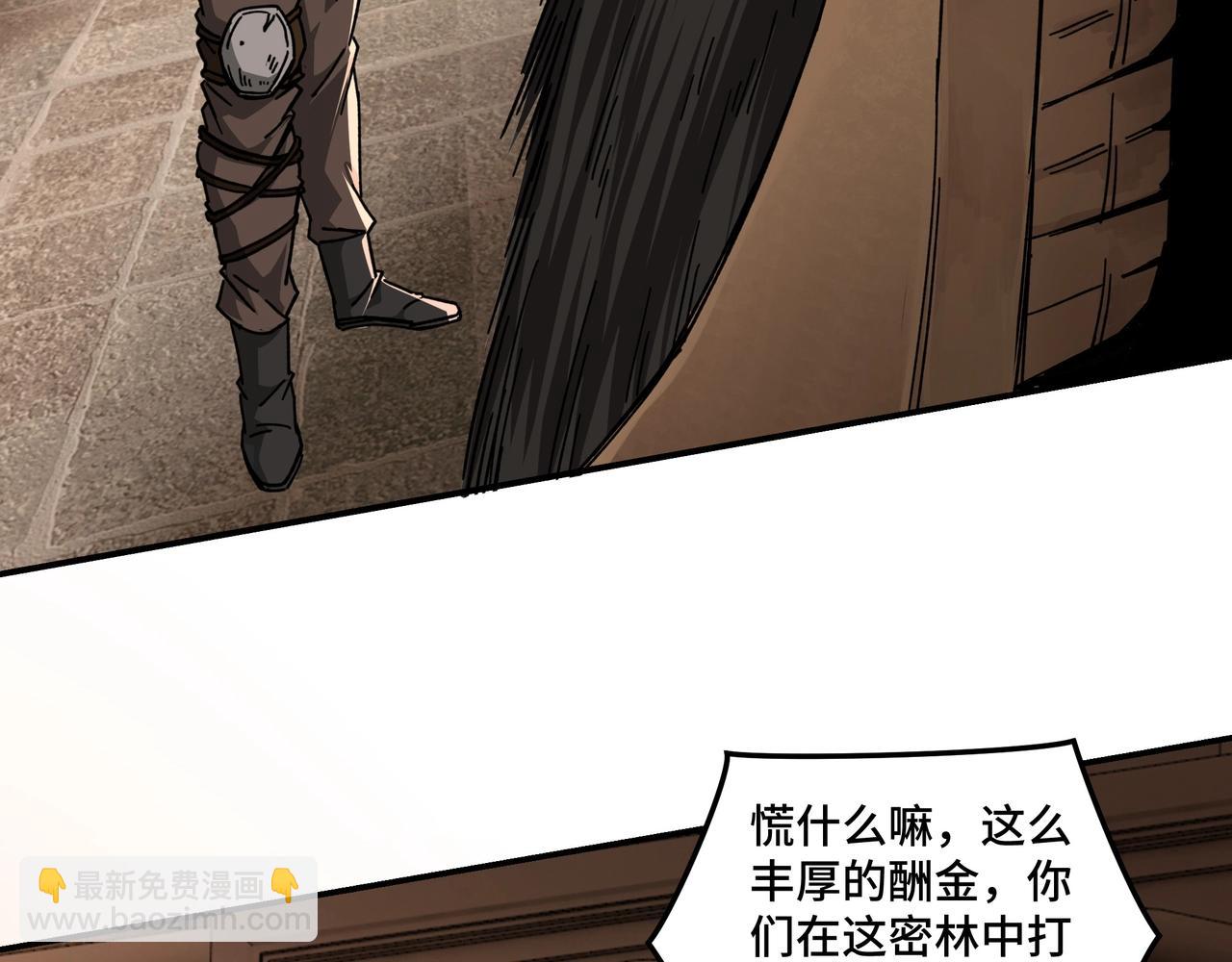 🍲最强反派系统 第70话 拦路虎 第28页