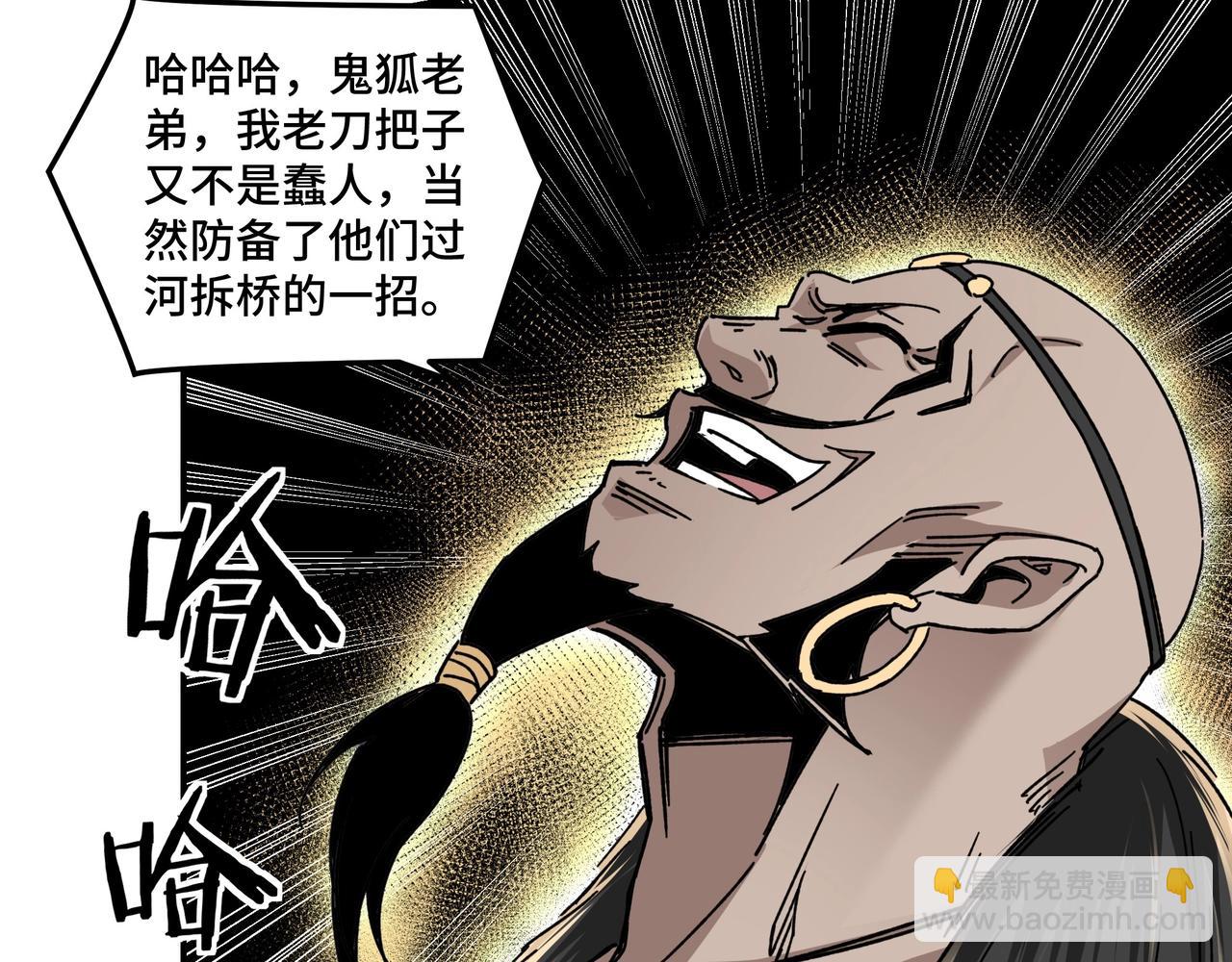🍲最强反派系统 第70话 拦路虎 第38页