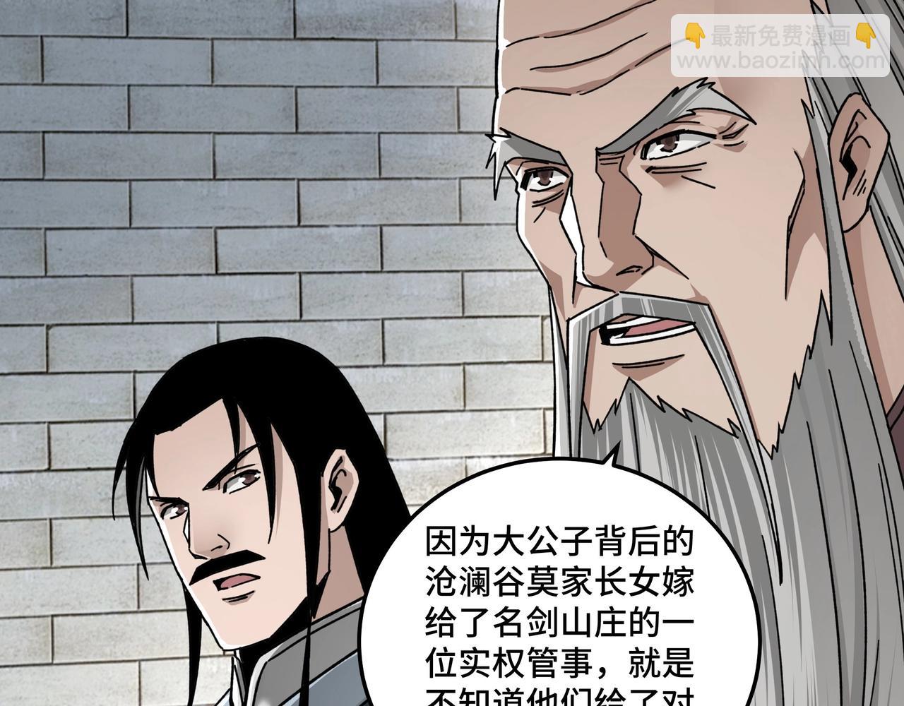🍲最强反派系统 第72话 阳奉阴违 第11页