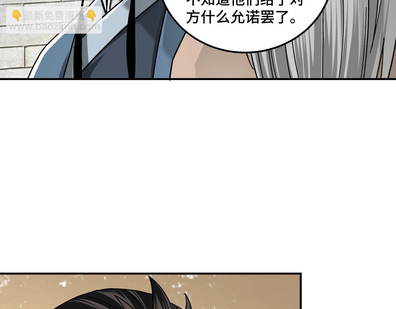 🍲最强反派系统 第72话 阳奉阴违 第12页