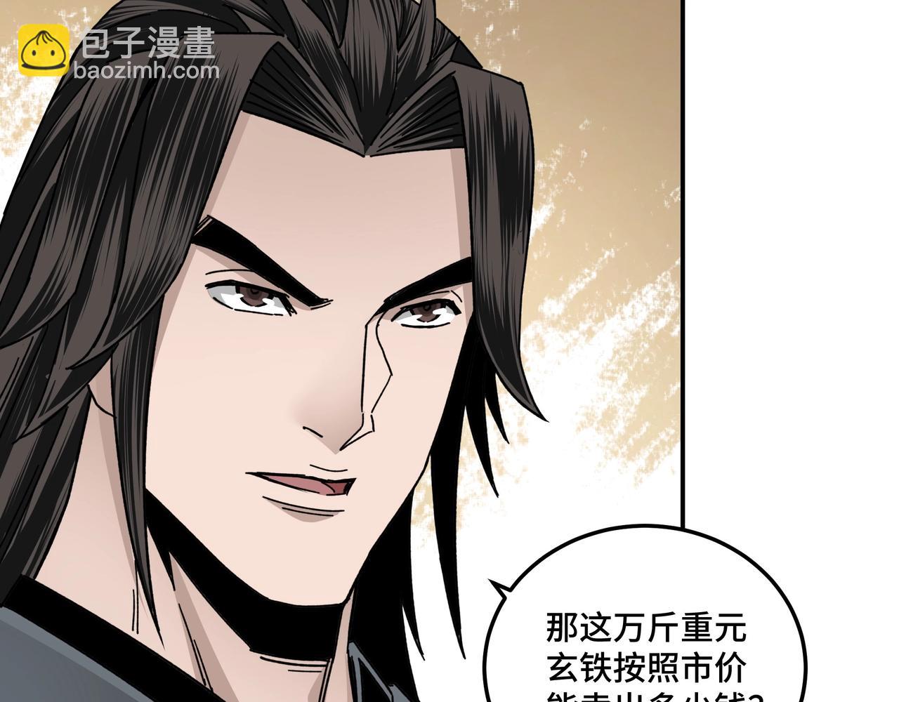 🍲最强反派系统 第72话 阳奉阴违 第13页