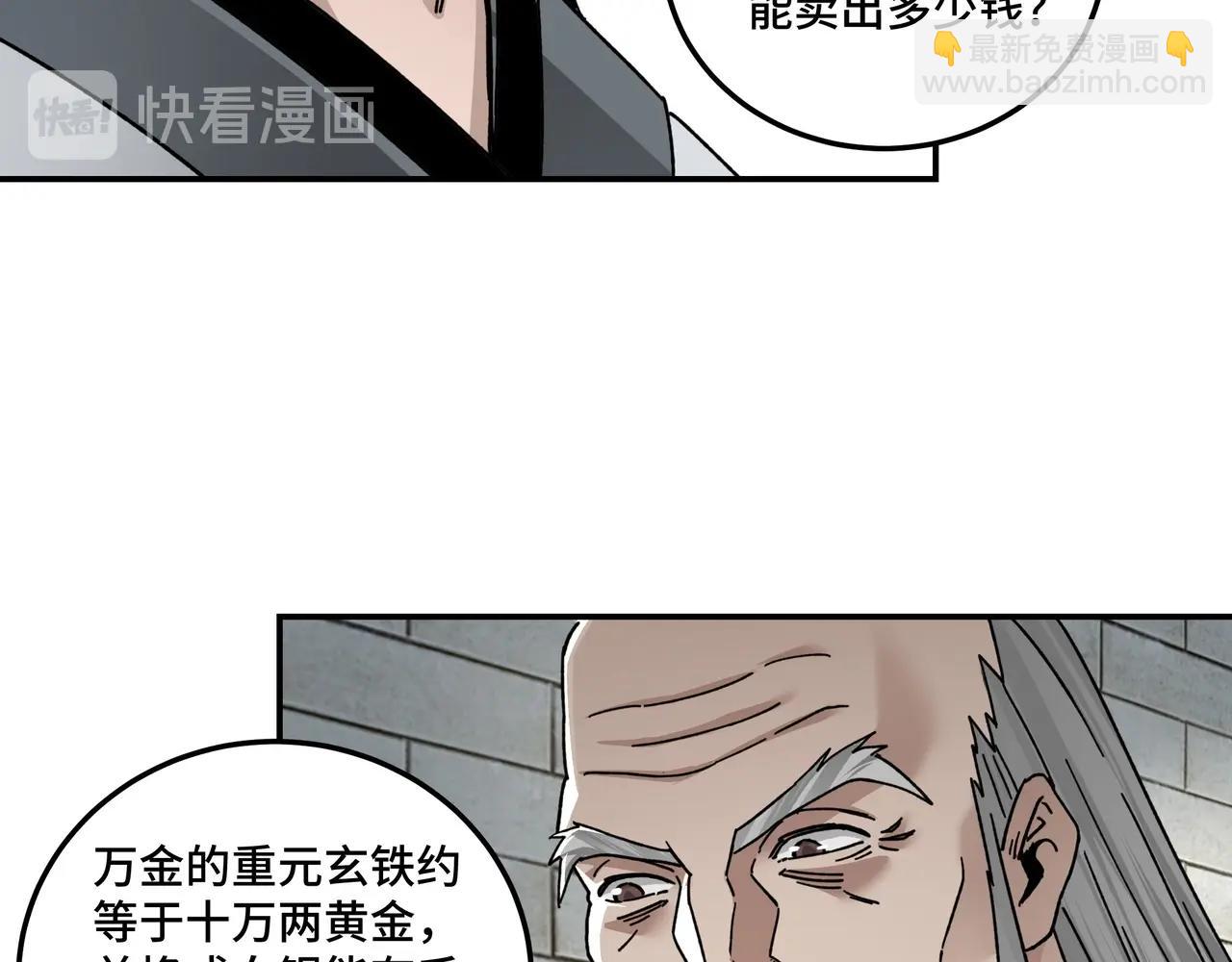 🍲最强反派系统 第72话 阳奉阴违 第14页