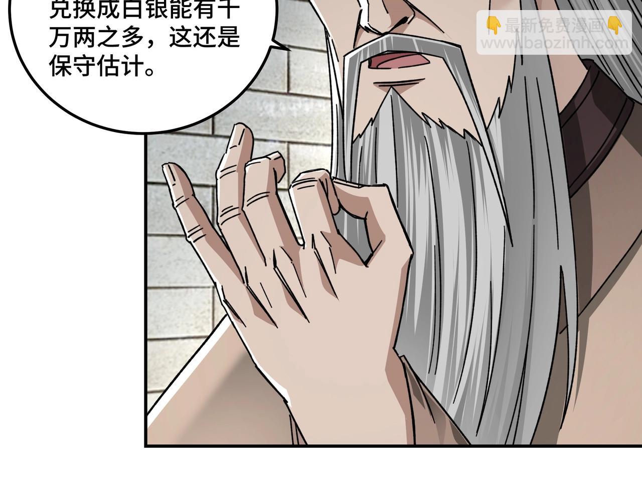🍲最强反派系统 第72话 阳奉阴违 第15页