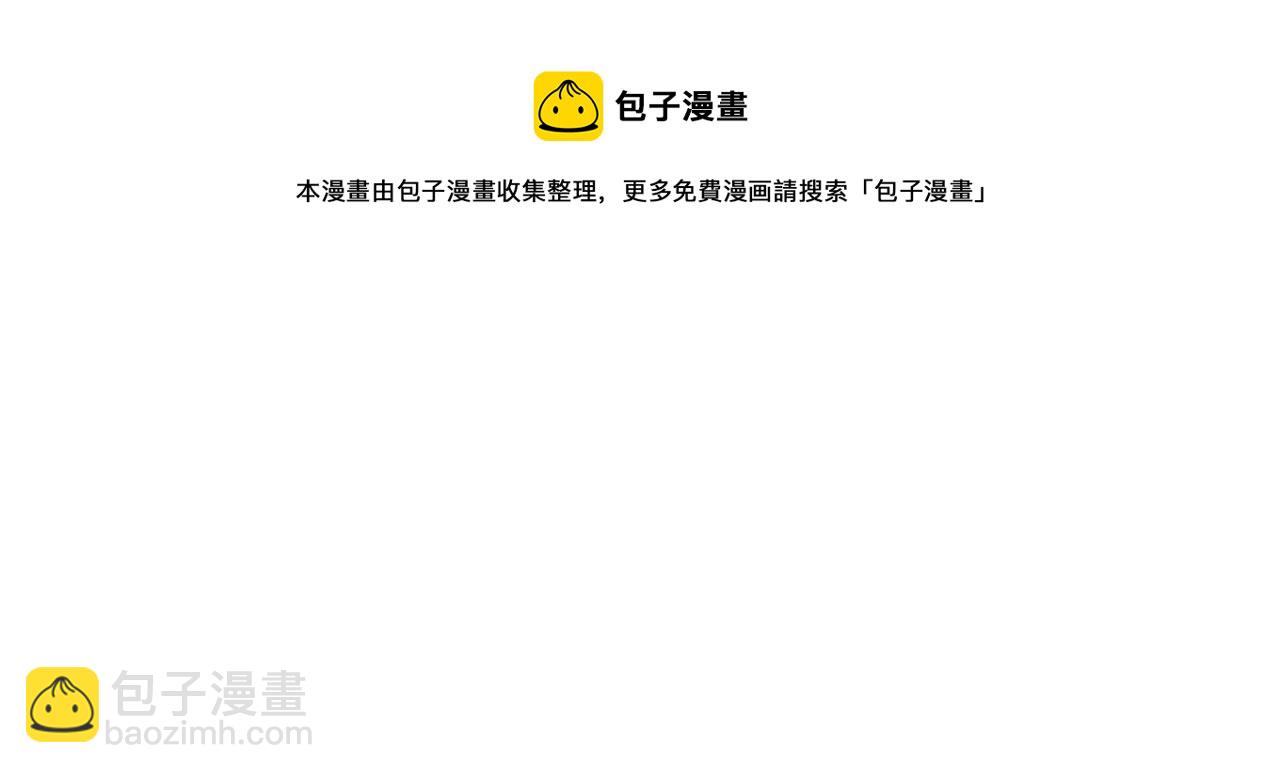 🍲最强反派系统 第72话 阳奉阴违 第16页