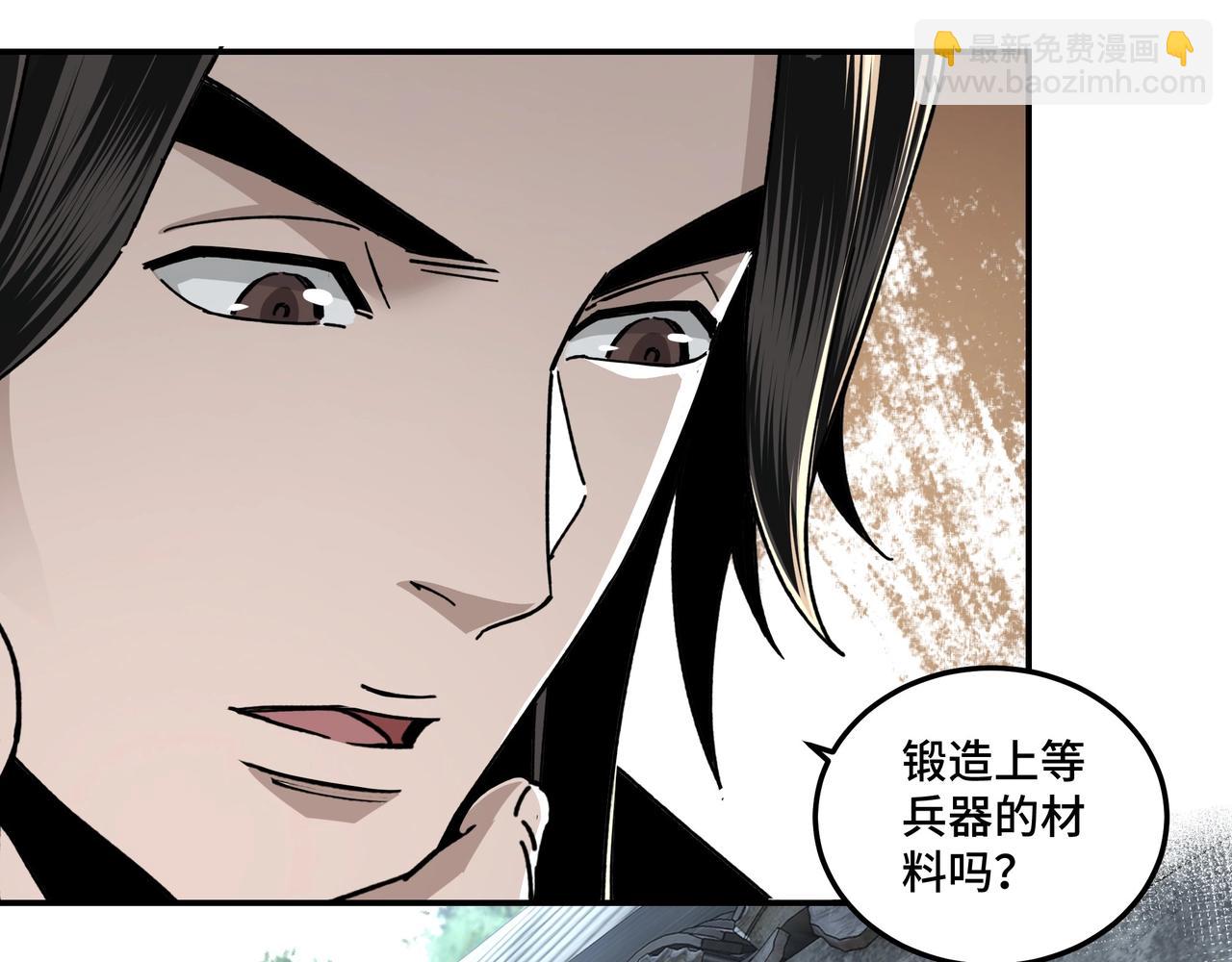 🍲最强反派系统 第72话 阳奉阴违 第19页