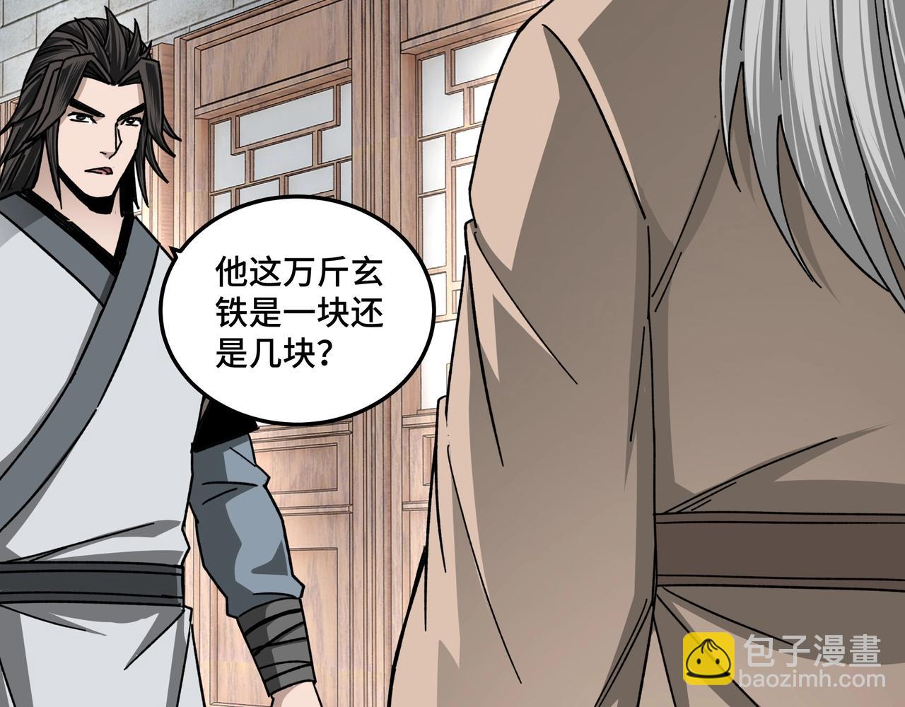 🍲最强反派系统 第72话 阳奉阴违 第21页
