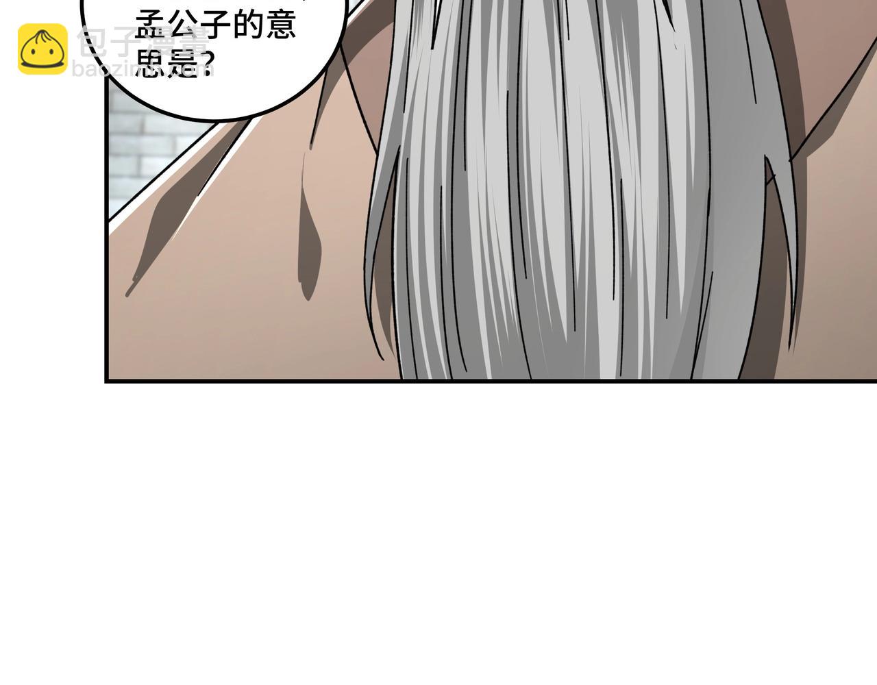 🍲最强反派系统 第72话 阳奉阴违 第24页