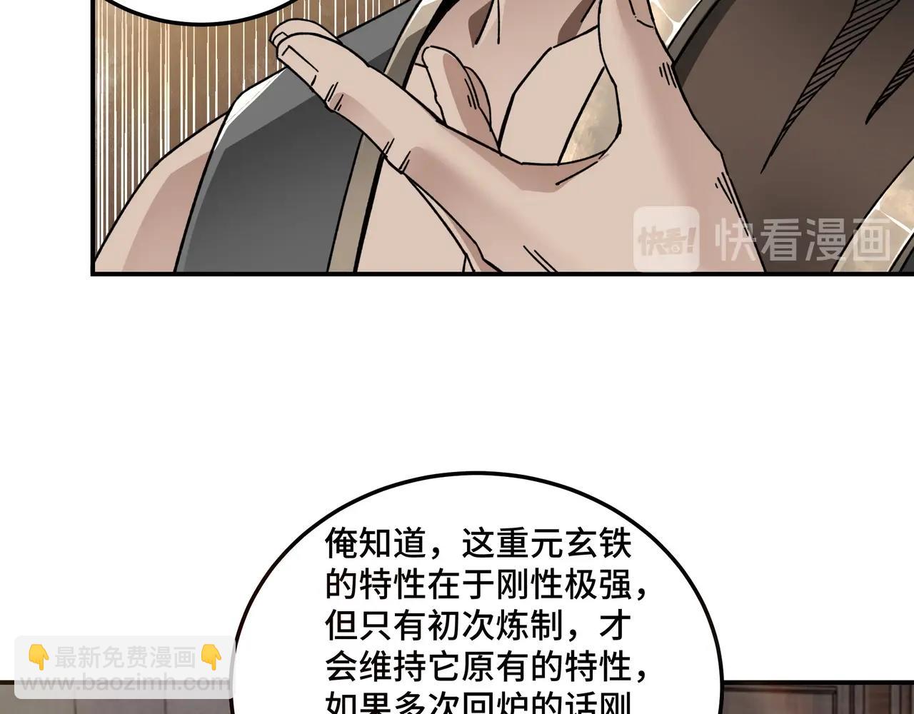 🍲最强反派系统 第72话 阳奉阴违 第29页