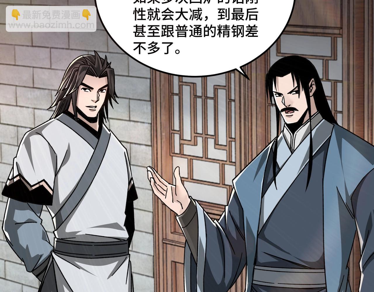 🍲最强反派系统 第72话 阳奉阴违 第30页