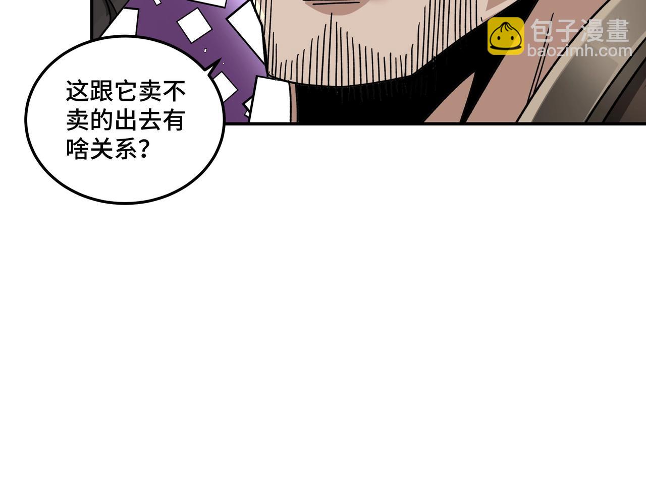 🍲最强反派系统 第72话 阳奉阴违 第34页