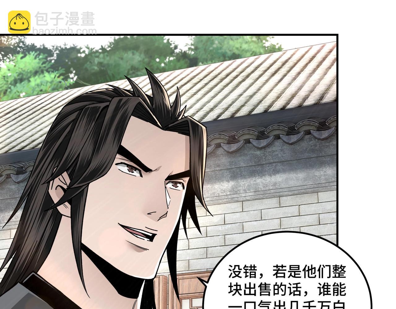 🍲最强反派系统 第72话 阳奉阴违 第37页
