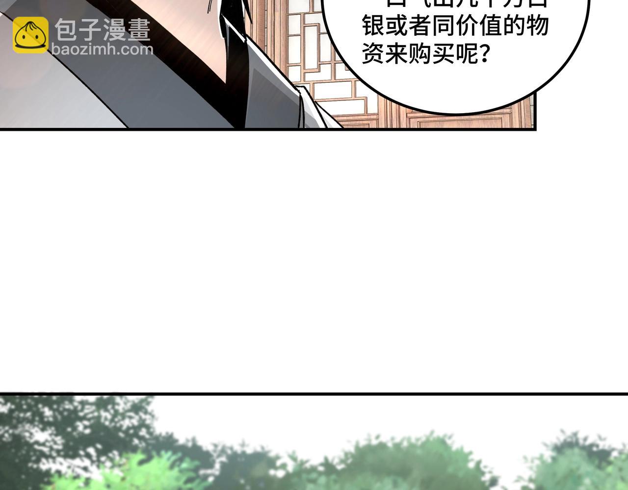 🍲最强反派系统 第72话 阳奉阴违 第38页