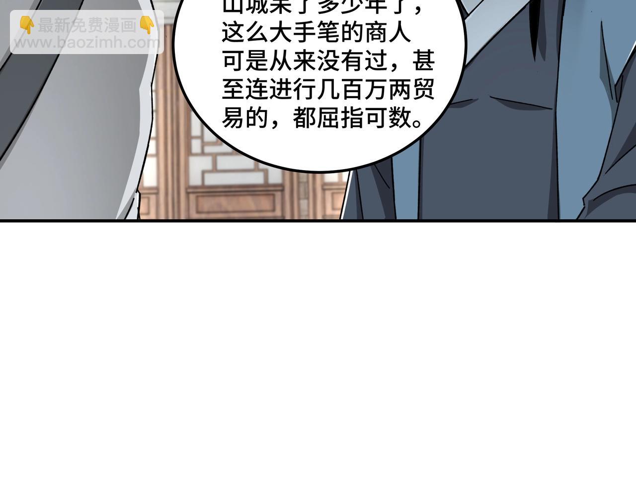 🍲最强反派系统 第72话 阳奉阴违 第40页