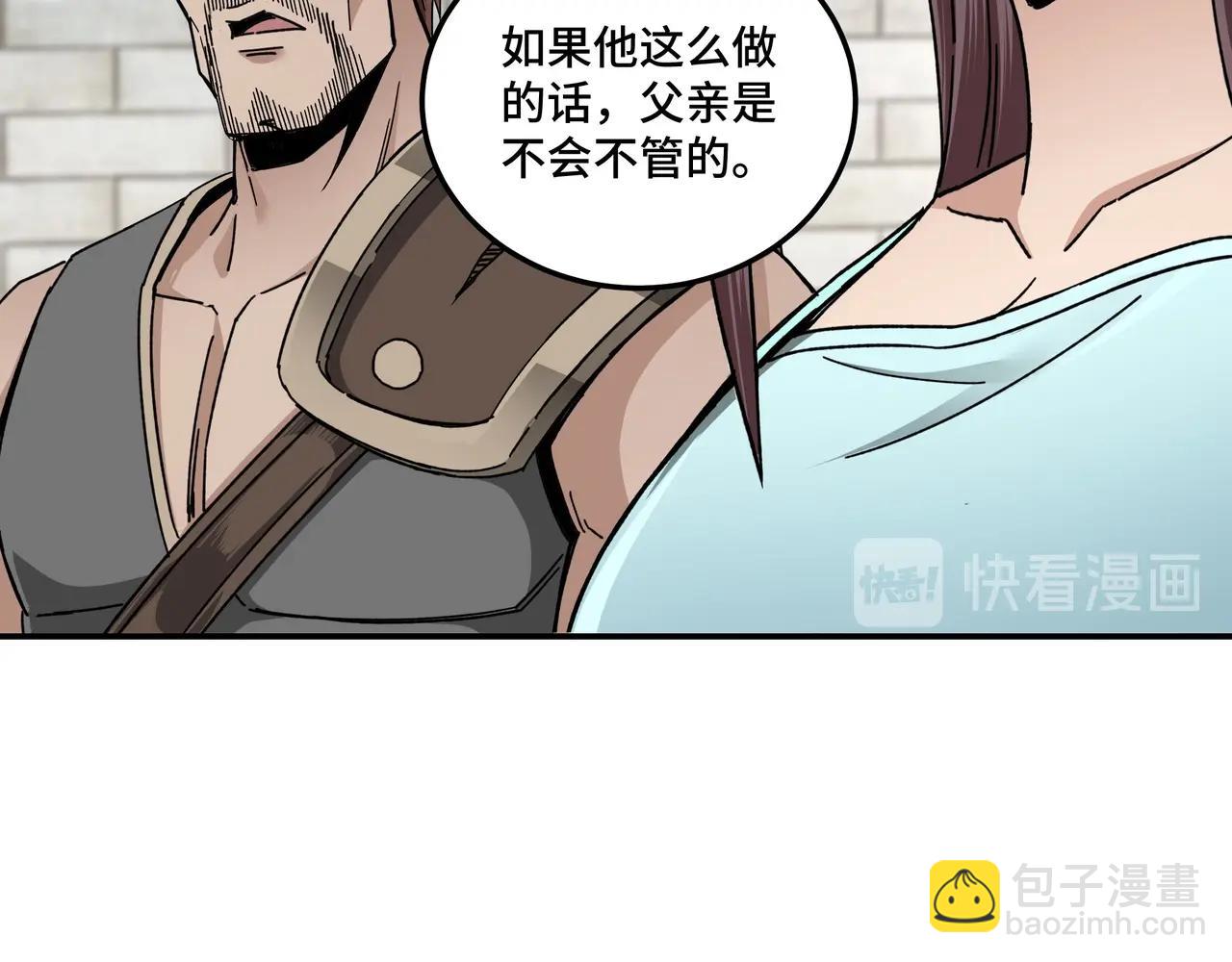 🍲最强反派系统 第72话 阳奉阴违 第44页