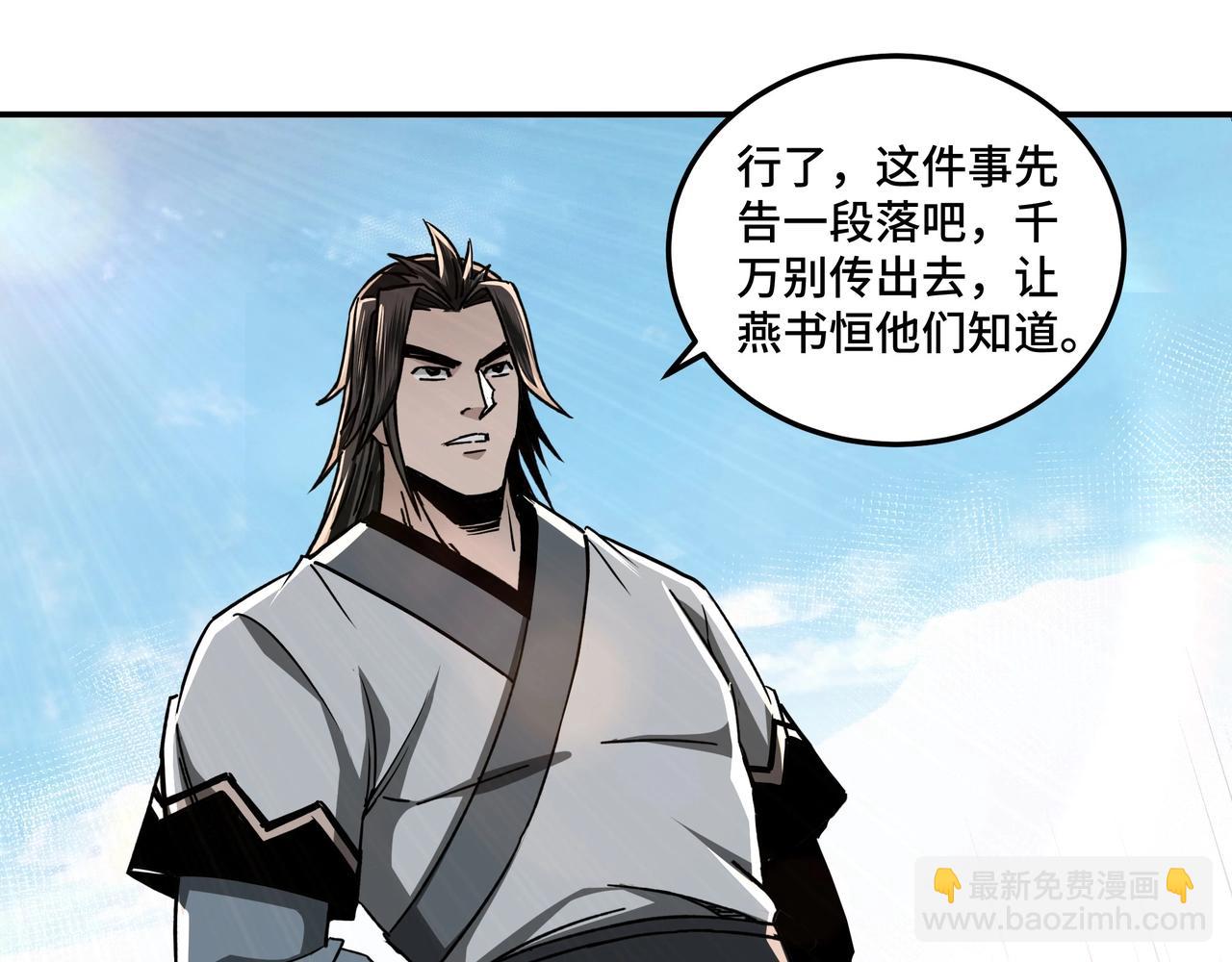 🍲最强反派系统 第72话 阳奉阴违 第45页