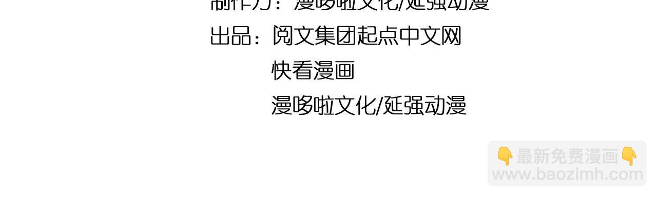 🍲最强反派系统 第72话 阳奉阴违 第5页