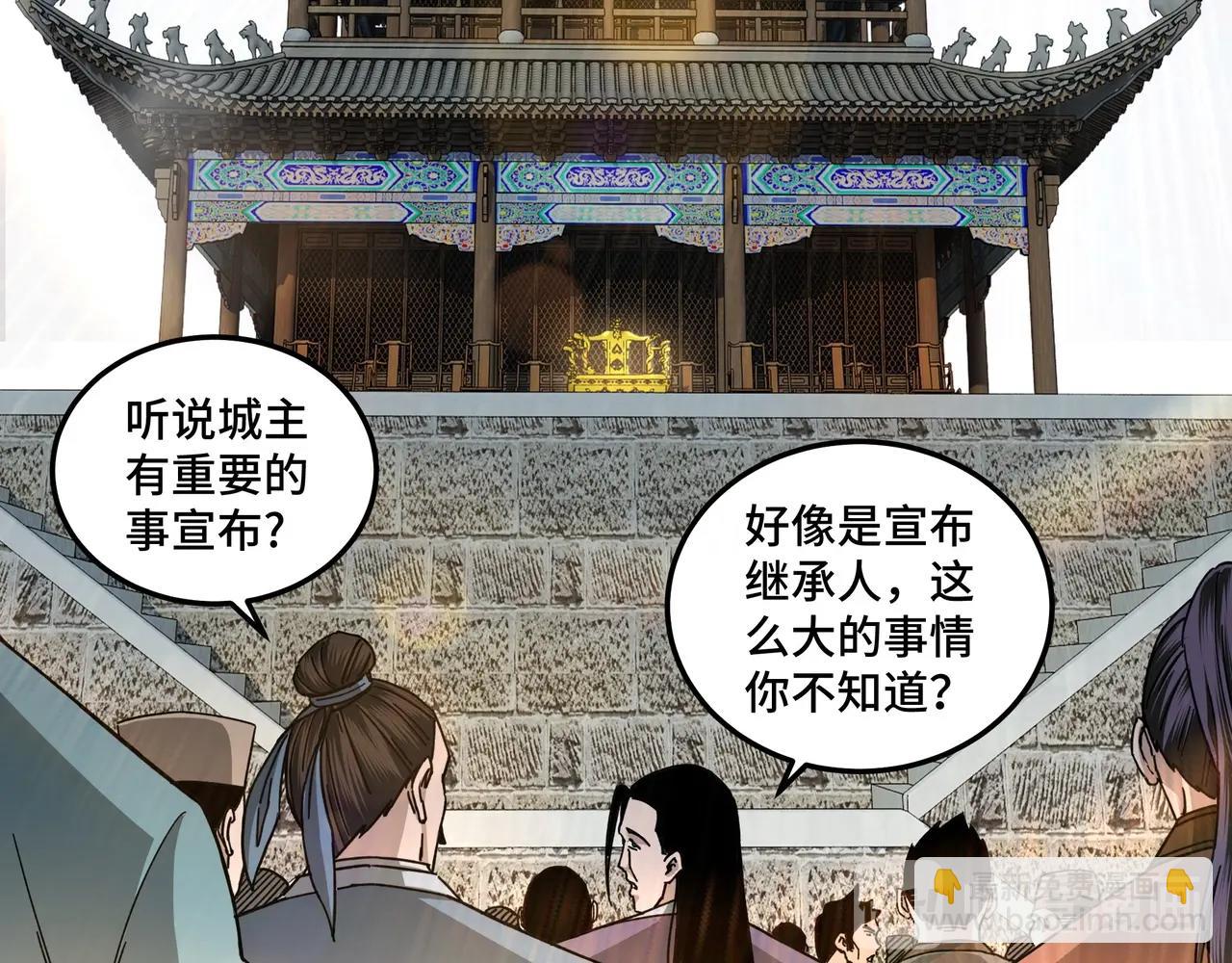 🍲最强反派系统 第74话 搅浑水 第10页