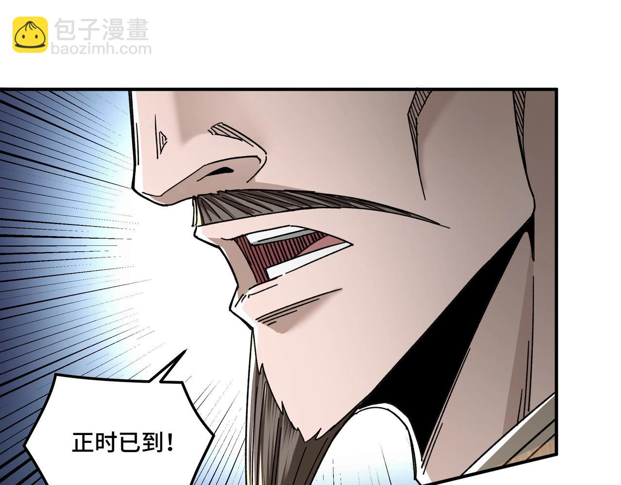 🍲最强反派系统 第74话 搅浑水 第15页