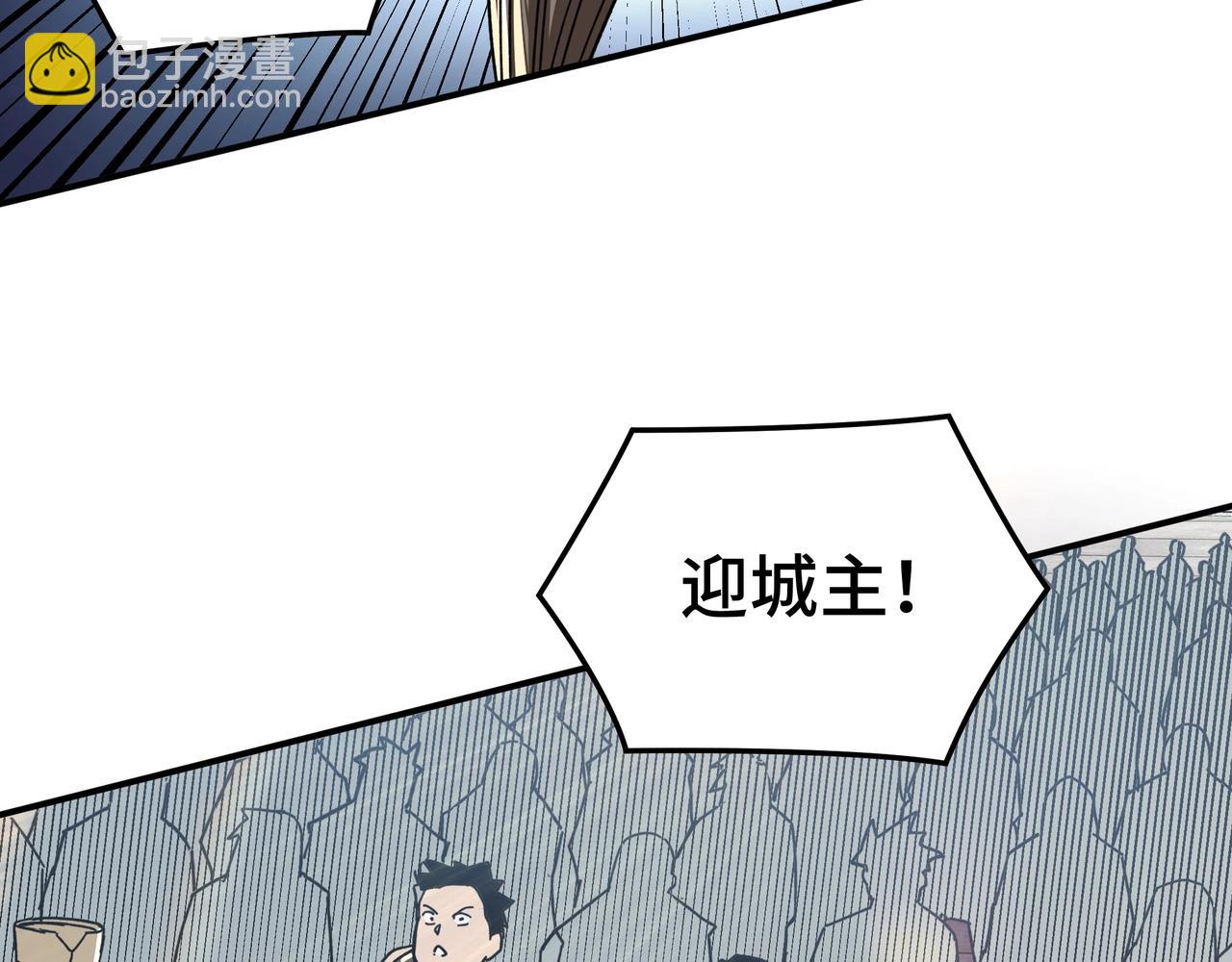🍲最强反派系统 第74话 搅浑水 第16页