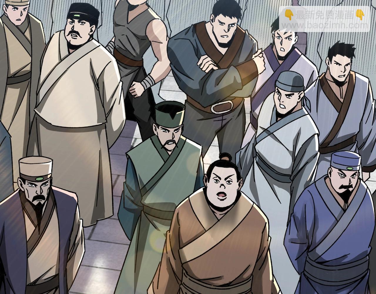 🍲最强反派系统 第74话 搅浑水 第17页
