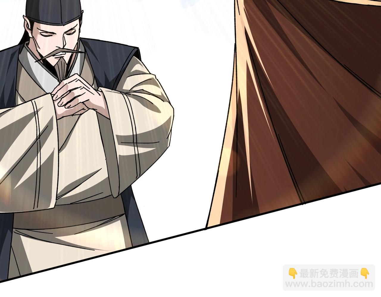 🍲最强反派系统 第74话 搅浑水 第20页