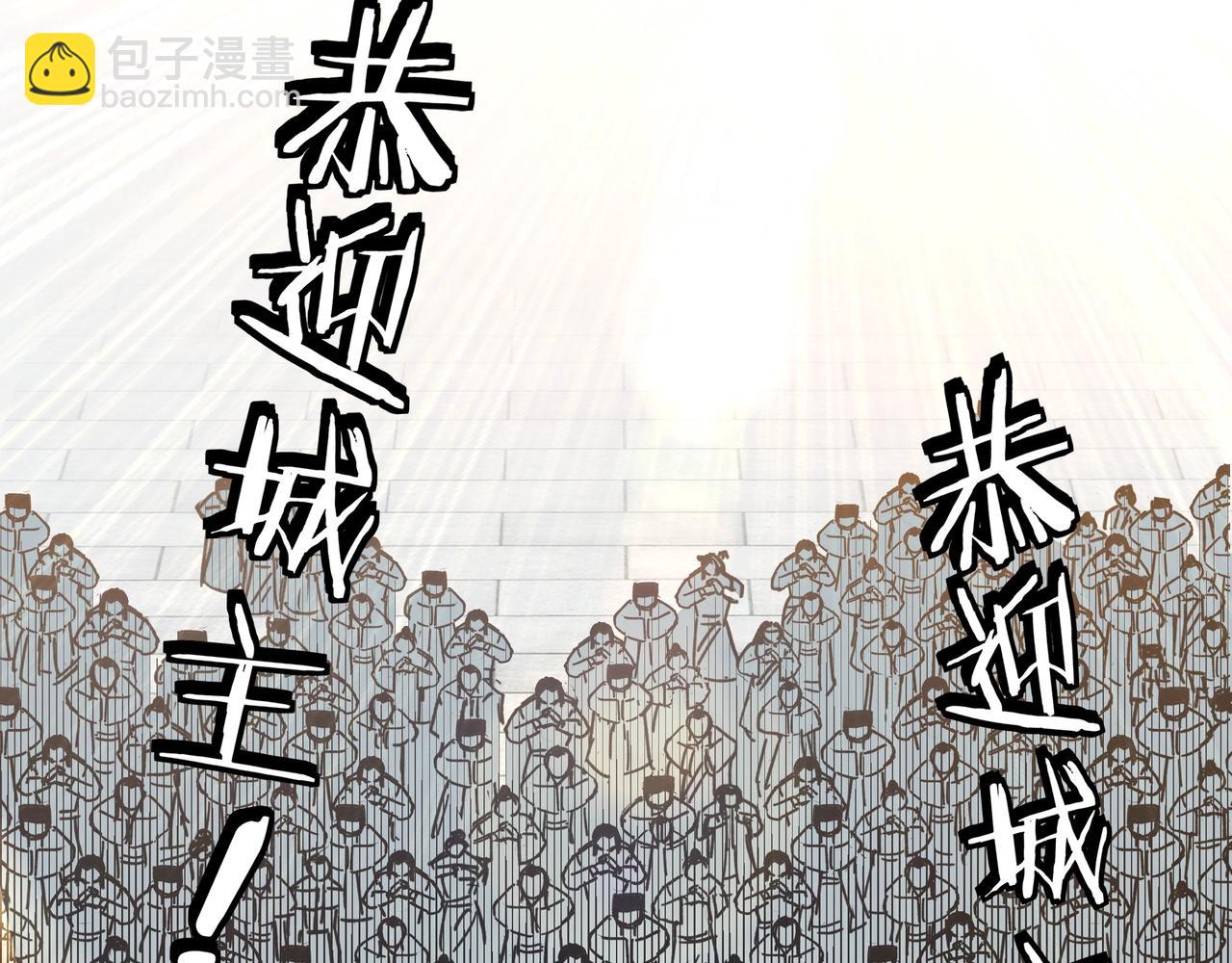 🍲最强反派系统 第74话 搅浑水 第23页