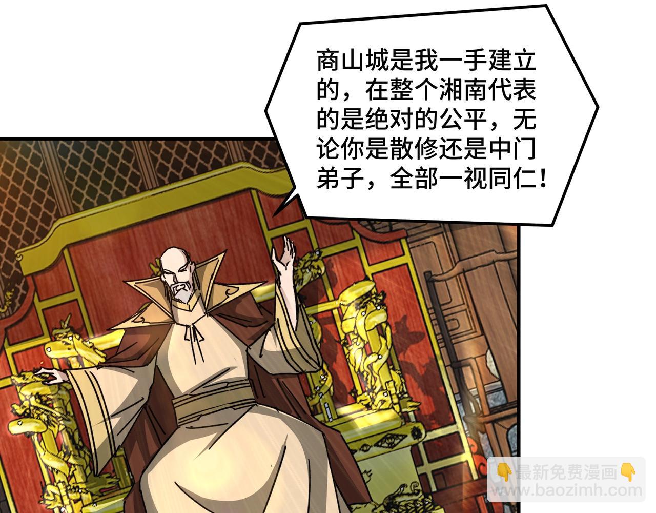 🍲最强反派系统 第74话 搅浑水 第27页