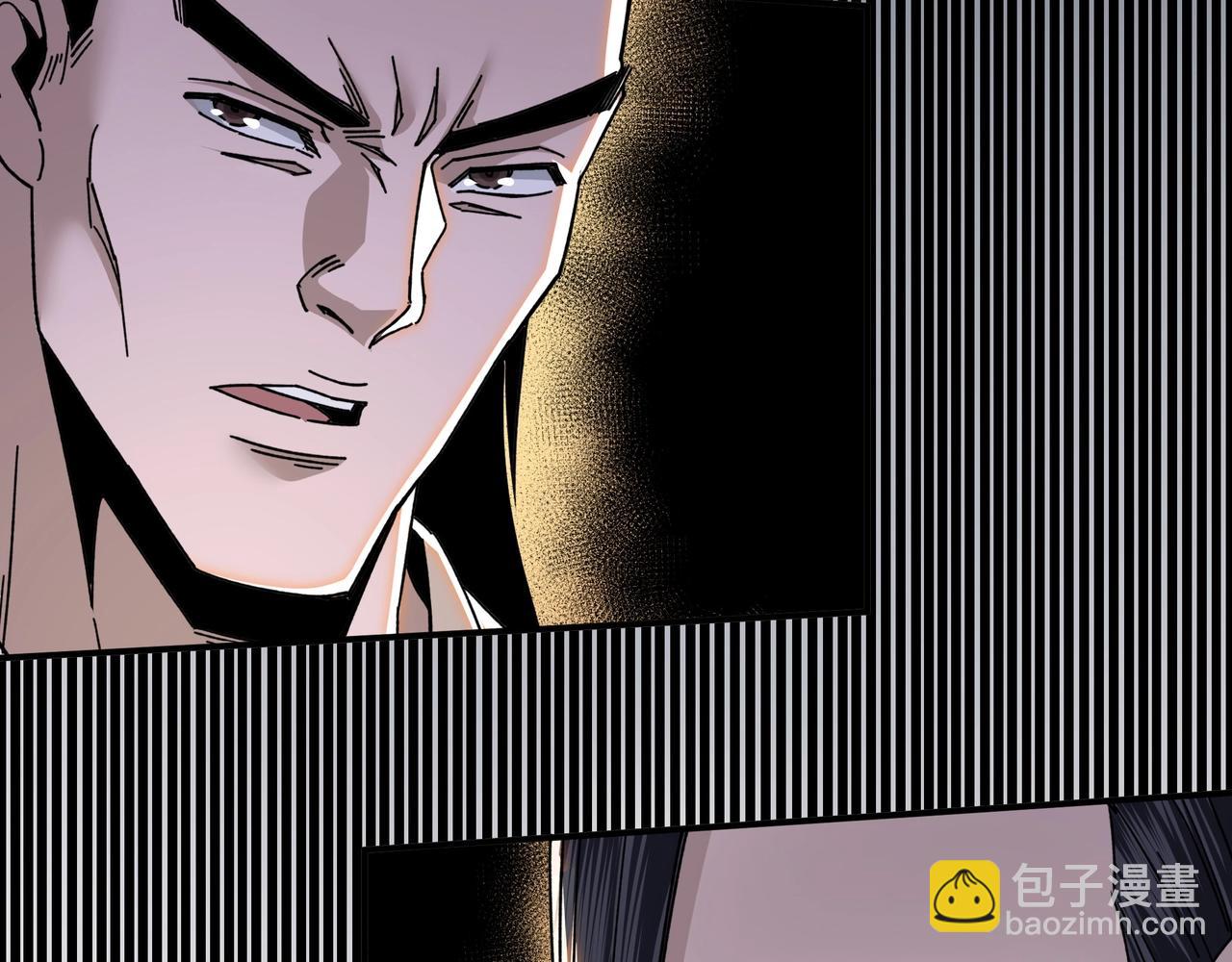 🍲最强反派系统 第74话 搅浑水 第34页
