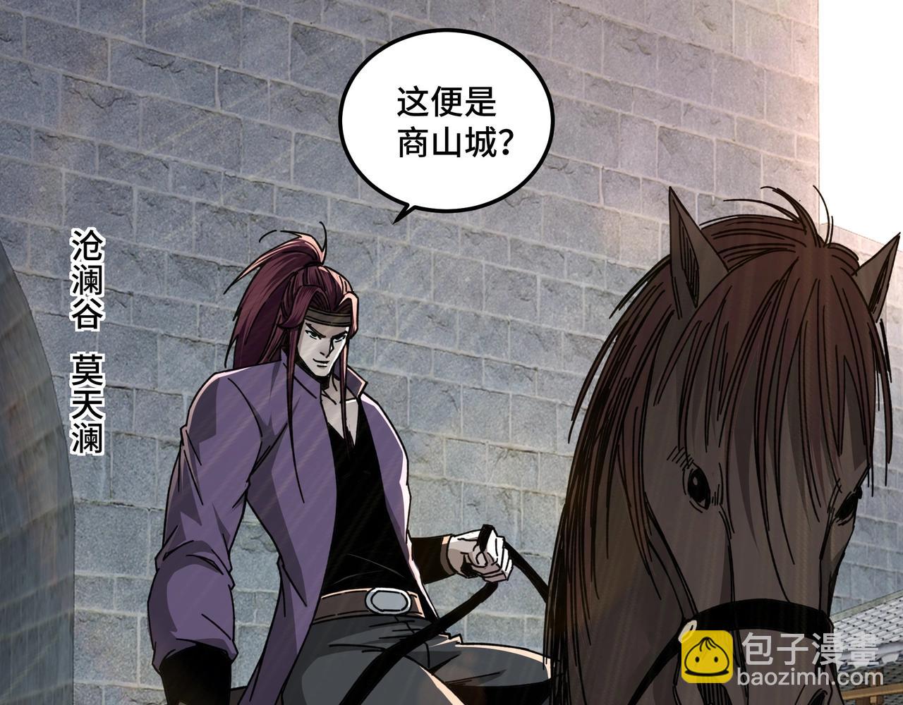 🍲最强反派系统 第74话 搅浑水 第41页