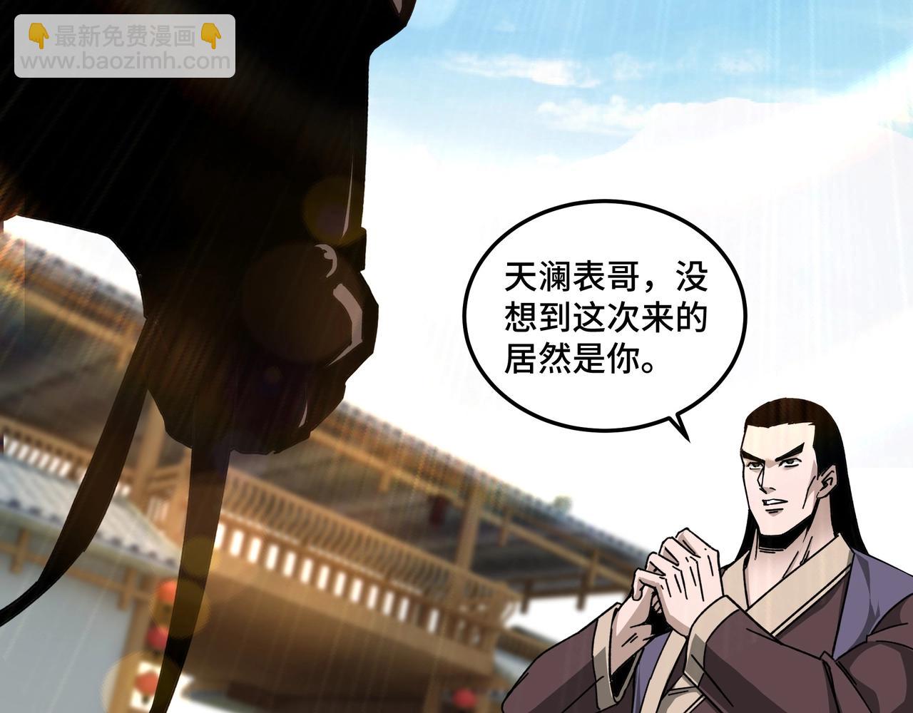 🍲最强反派系统 第74话 搅浑水 第46页