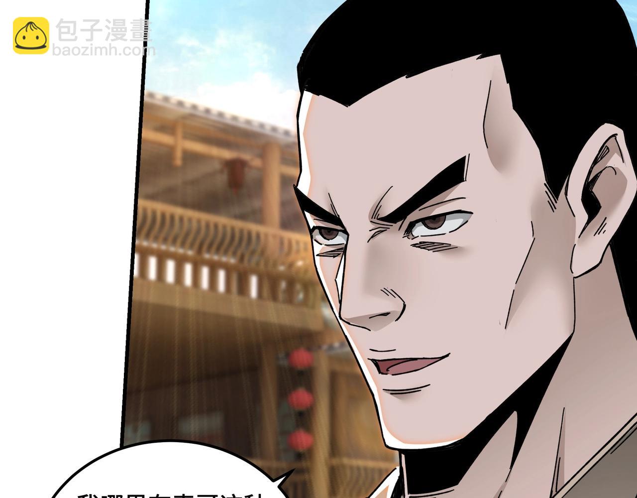 🍲最强反派系统 第74话 搅浑水 第50页