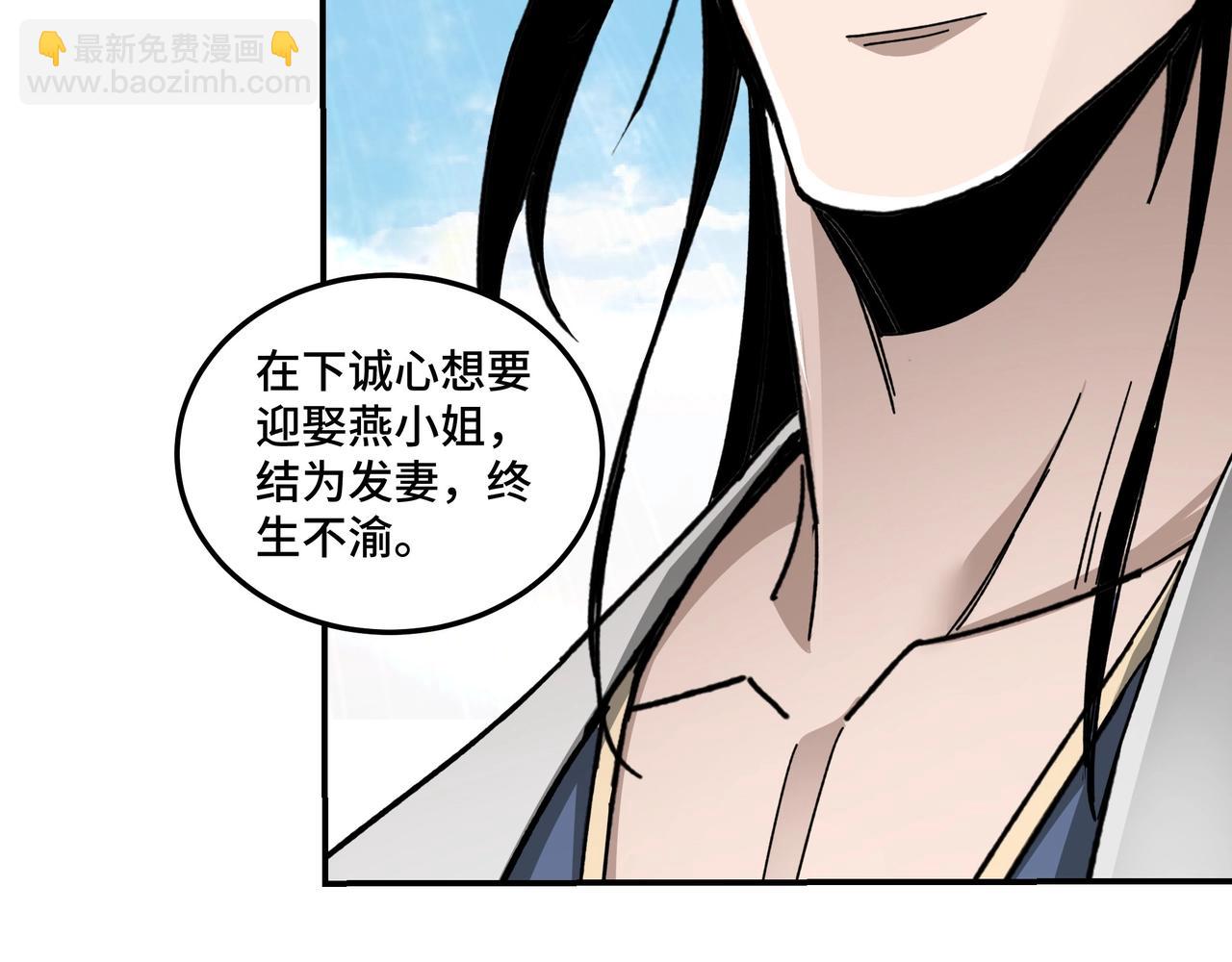 🍲最强反派系统 第76话 一剑出，万法灭！ 第17页